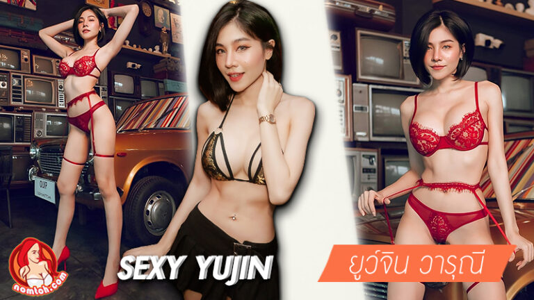 ยูว์จิน Yujin นางแบบ พริตตี้ สาวสวย หุ่นเด็ด เซ็กซี่ ดีกรี ผู้ช่วยทนาย