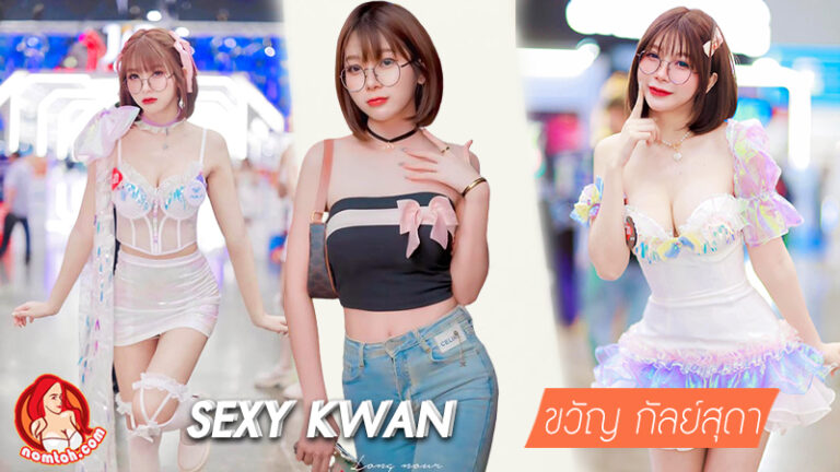 ขวัญ กัลย์สุดา kwankansuda พริตตี้ สาวสวย แซ่บ ลีลาเด็ด Onlyfans