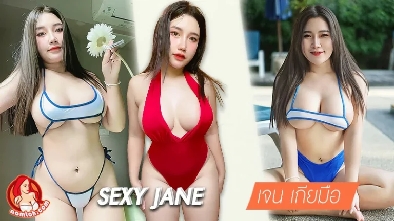 น้องเจน เกียมือ jane_202544 เปิดวาร์ป สาวสวย นมใหญ่ ขวัญใจสายซิ่ง