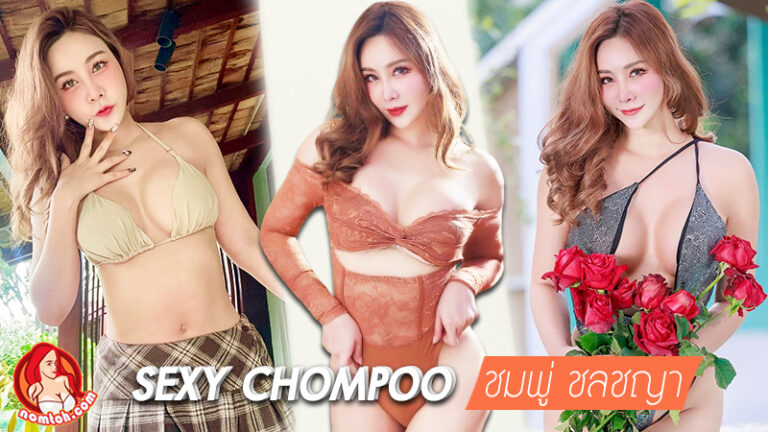 ชมพู่ ชลชญา chompoo fhm นางแบบ สาวสวย ดาวดัง ดีกรี ไม่ธรรมดา